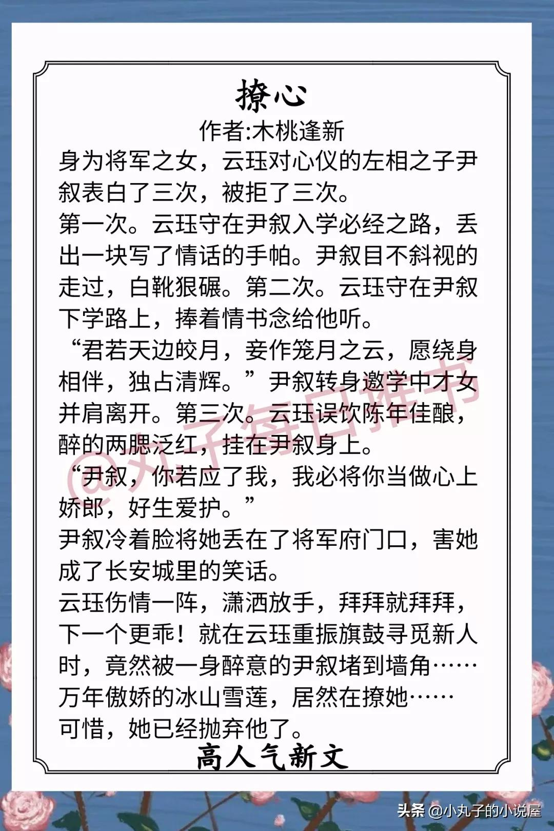 安利！近期人气宠文，《娇弱野玫瑰》《顶流隐婚翻车了》超甜超宠