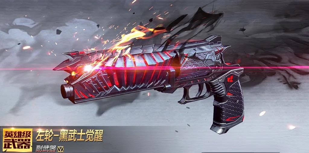 cf手游英雄礼包-黑武士礼包