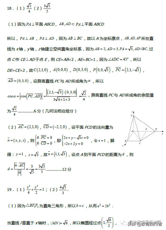 2022届辽宁六校协作体高二下学期期初考试数学试题及答案考点解析