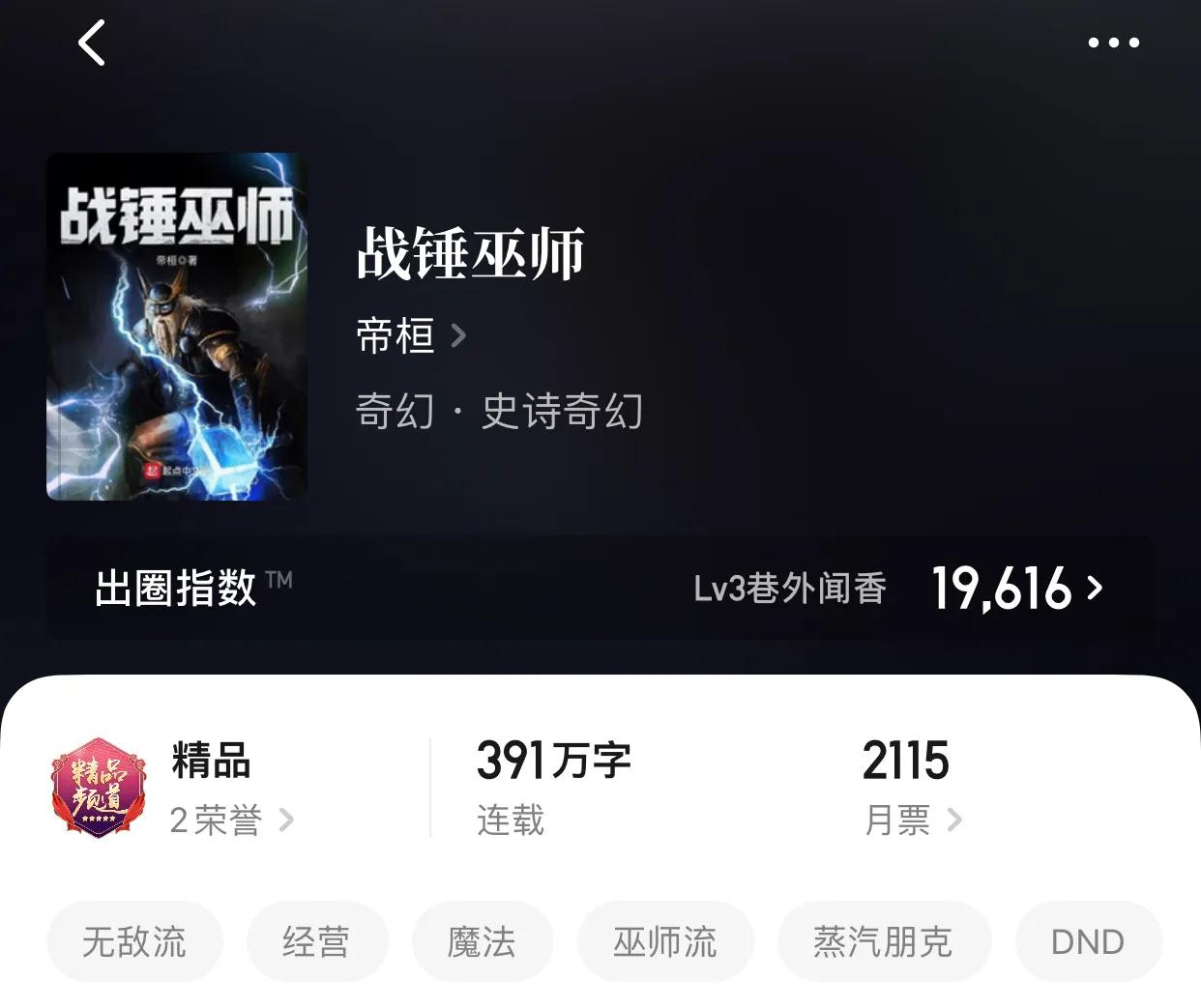 八本惊喜不断的DND小说，一巴掌把龙灭了，你敢信？