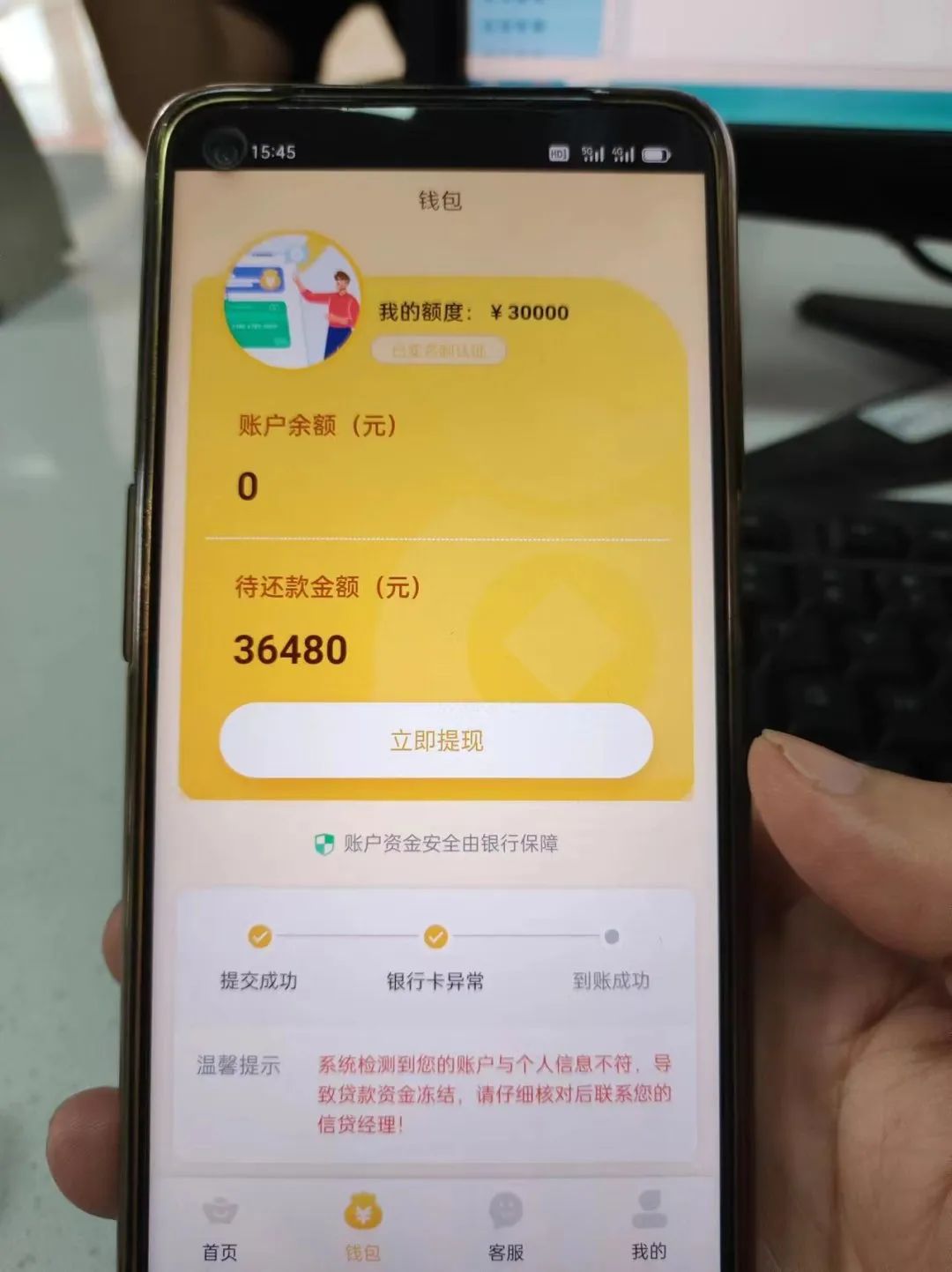 反诈宣传有实效！福安警方成功劝阻两起“网络贷款”守住了群众的“钱袋子”