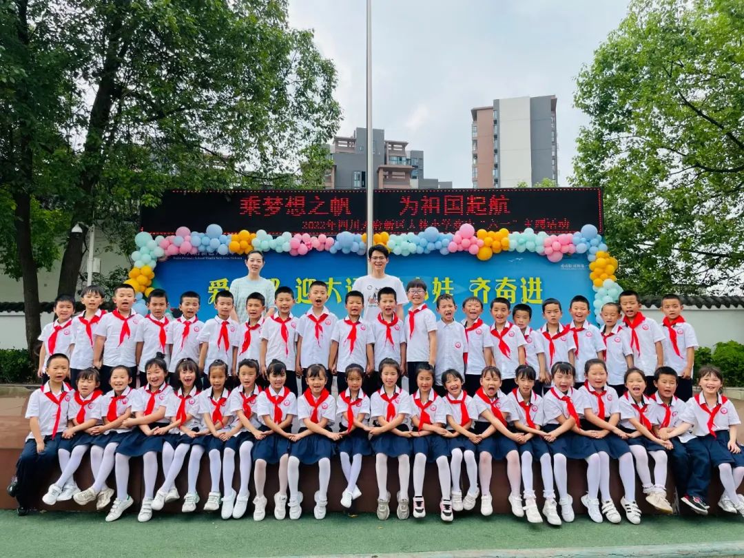 大林小学隆重举行“乘梦想之帆 为祖国起航”庆“六一”主题活动