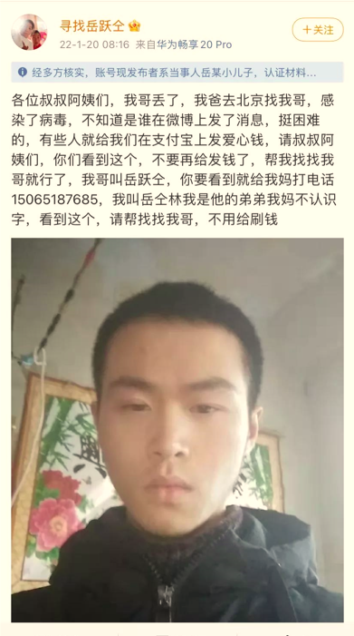打工寻子父亲不认可警方通报，辨认池塘男尸不是失踪儿子，称因祸得福：没疫情谁会知道我的事，将请律师维权