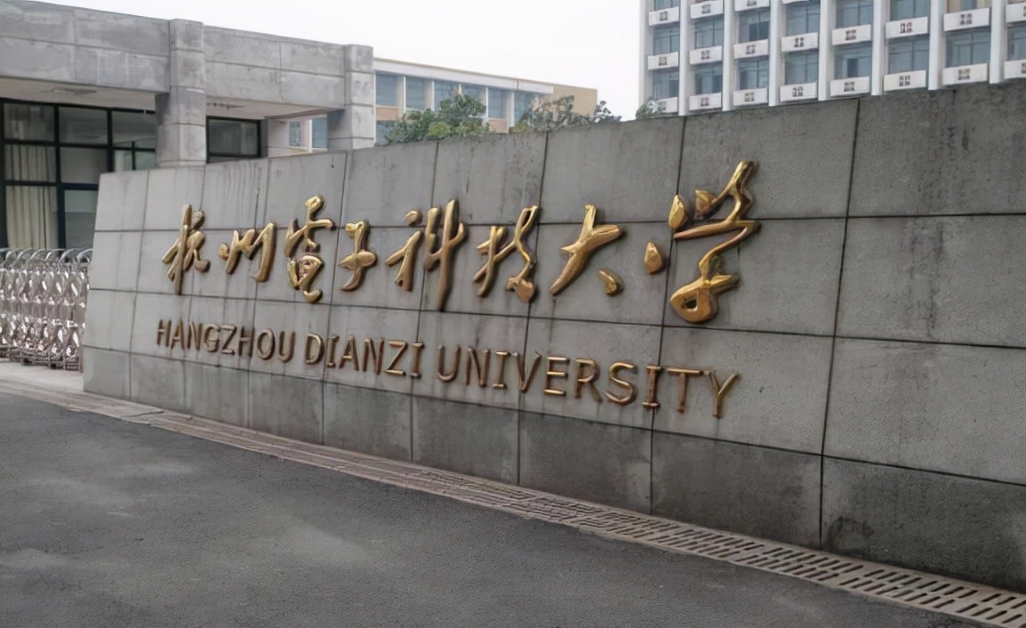 浙江这2所大学，排名仅次于浙江大学，有望冲刺“双一流”评选