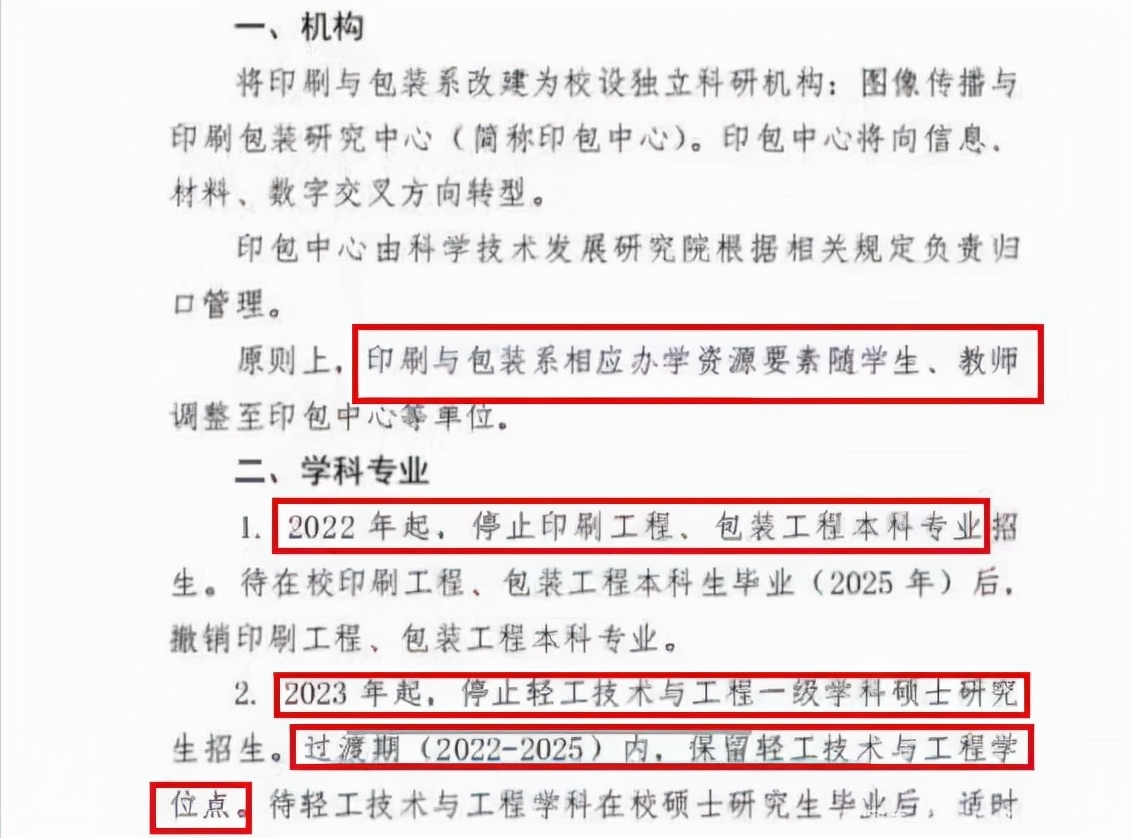 武汉大学2022高招专业将有调整，“鸡肋”专业消失，考生意见统一