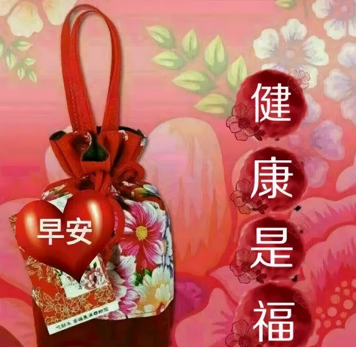 微信温馨早上好问候图片动态带字 美好的一天从感恩开始图片
