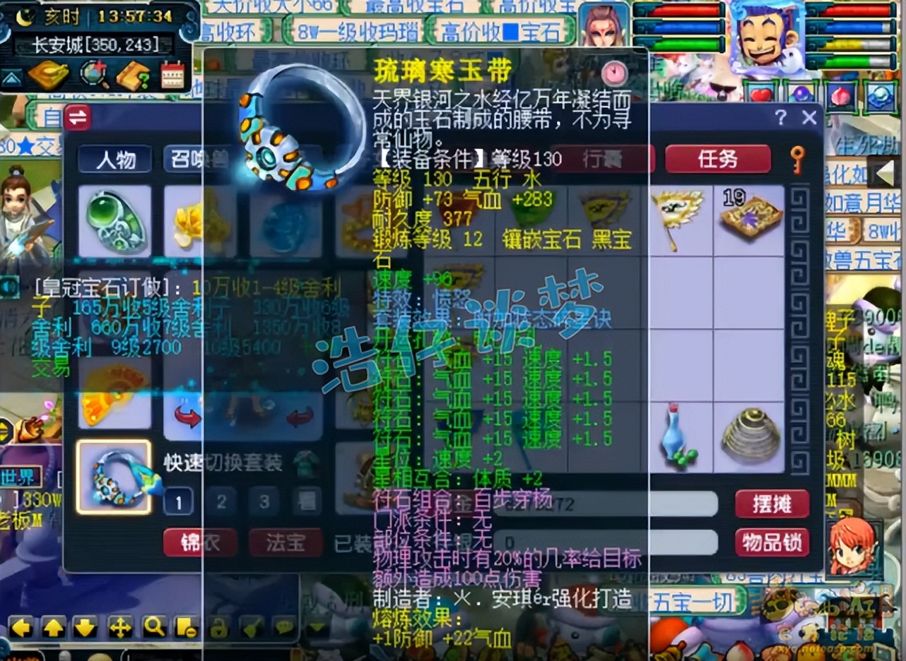 梦幻西游：159三攻凌波城，12+7硬件，花最少的钱获得最高体验