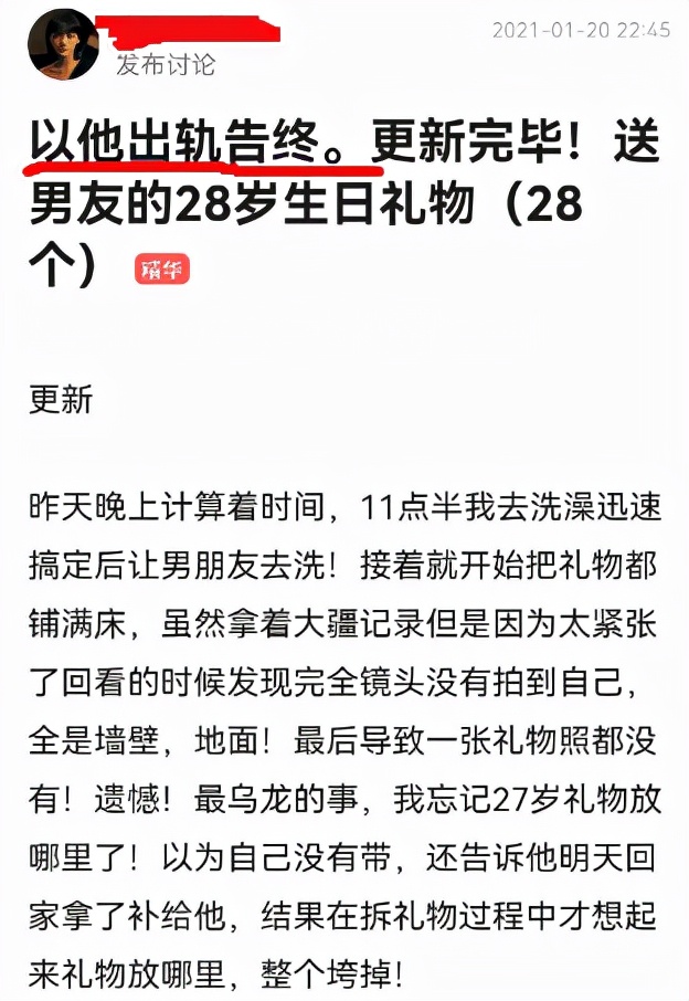 啃馒头睡楼梯，摆摊两年送男友28件礼物：姑娘，你犯了感情的大忌