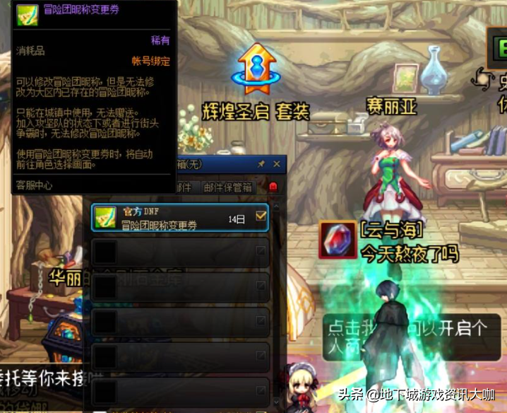 DNF：别人家的签到活动！3次送冒险团改名卡，能拿虎年特殊装扮