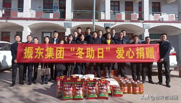 再捐1452万!振东公益累计超7亿,李安平讲没有爱心的人不得重用