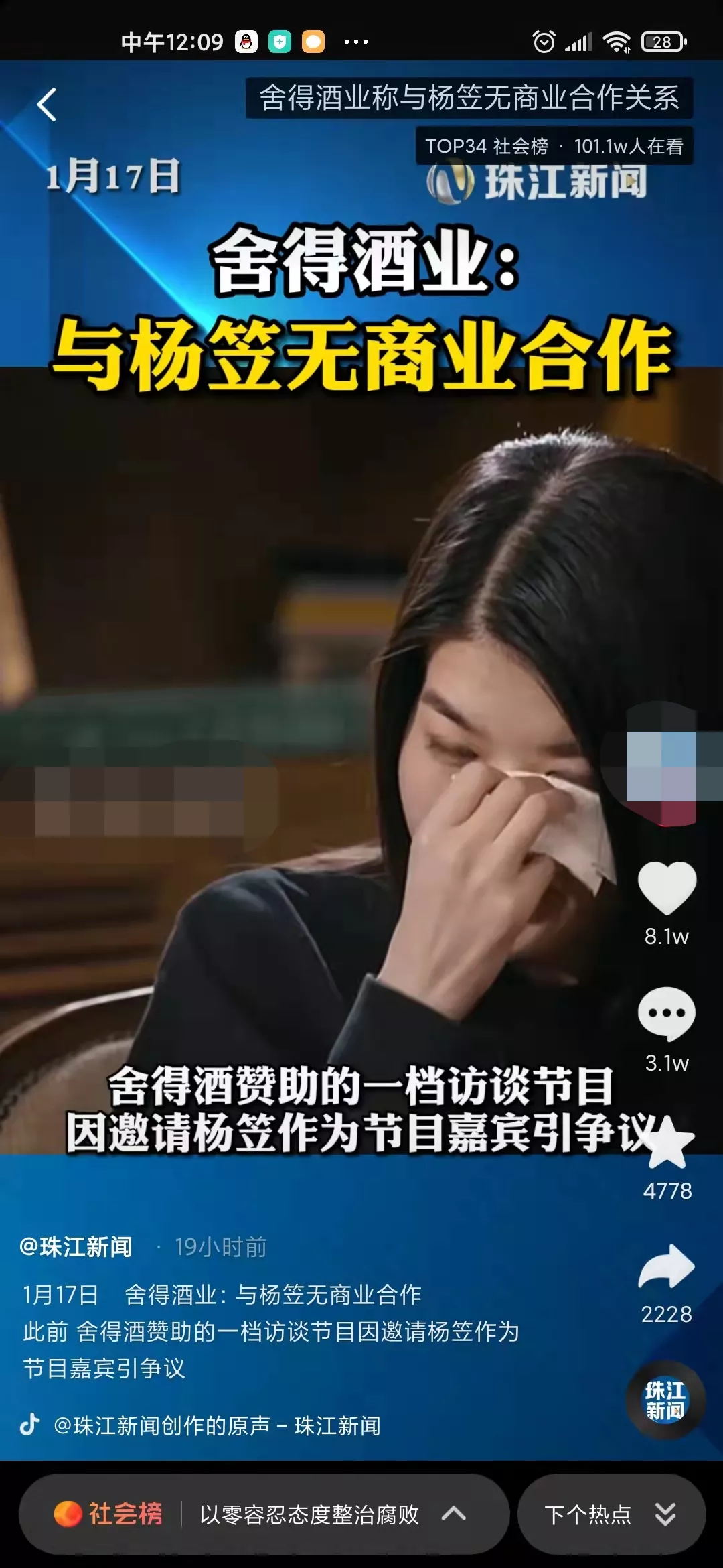 一年翻车4次!“品牌杀手”杨笠,究竟得罪谁了?