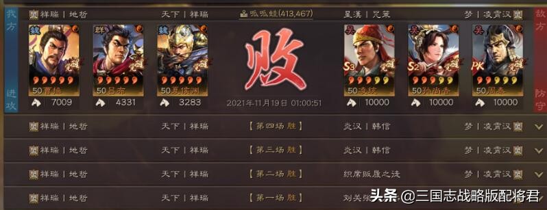 三国志战略版吕布爆头骑，冲98一穿四，无损打爆桃园