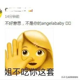 “黑料”满身的嘻哈歌手热狗又出幺蛾子，新歌歌词辱Angelababy？