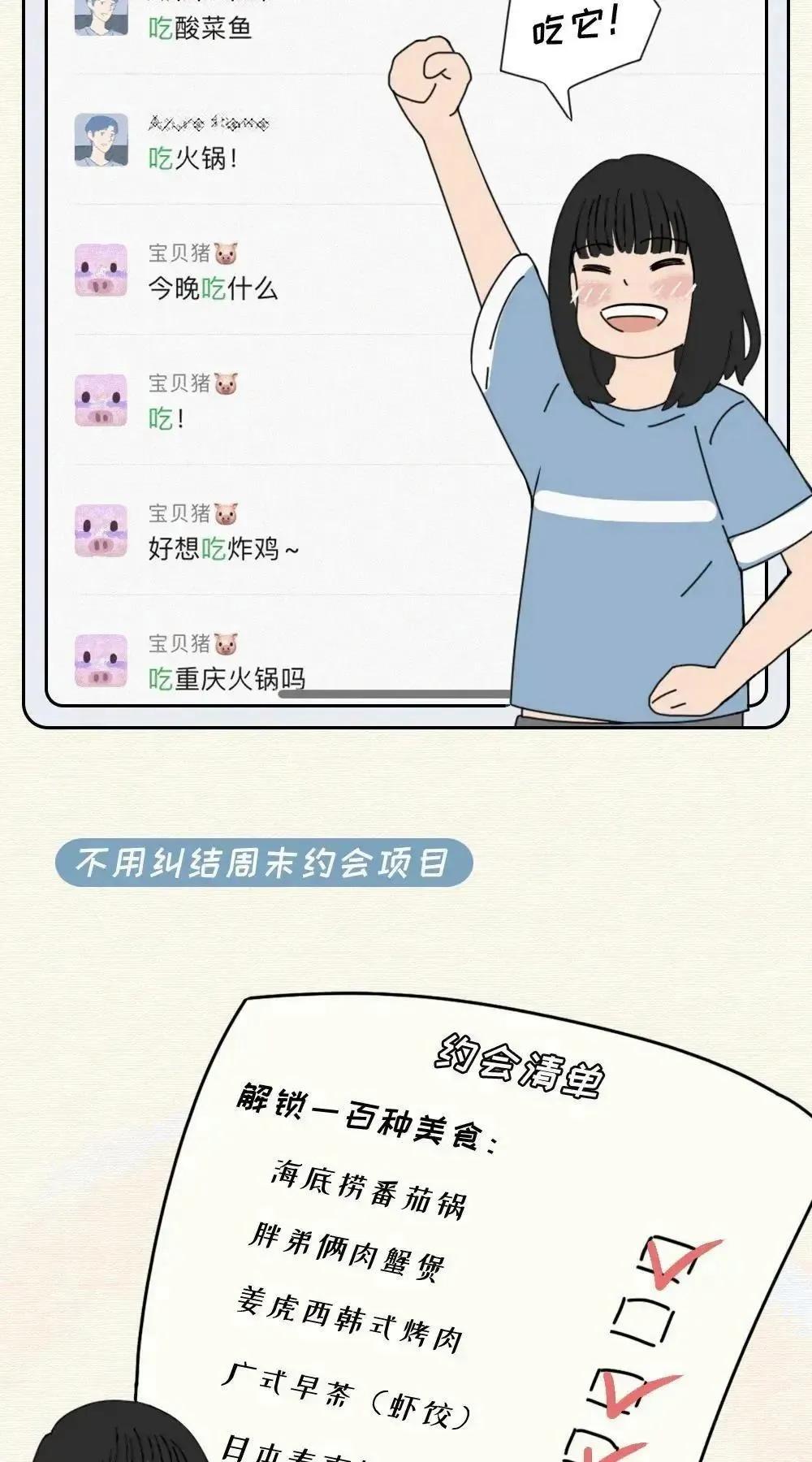 你喜欢这样的微胖女孩吗？