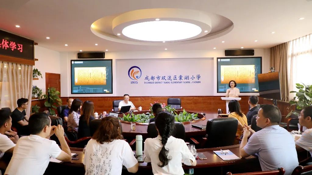 双流区棠湖小学举行景贤学院开讲仪式暨第一次集体学习活动