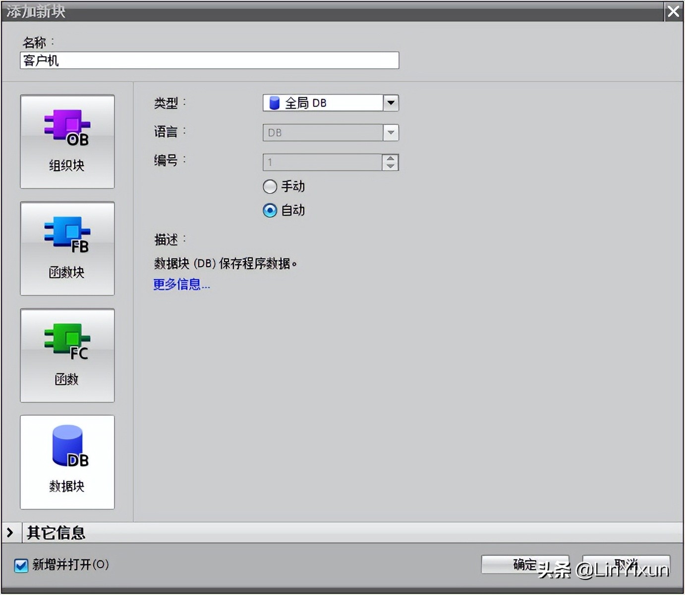 2台S7-1200PLC modbus 通信