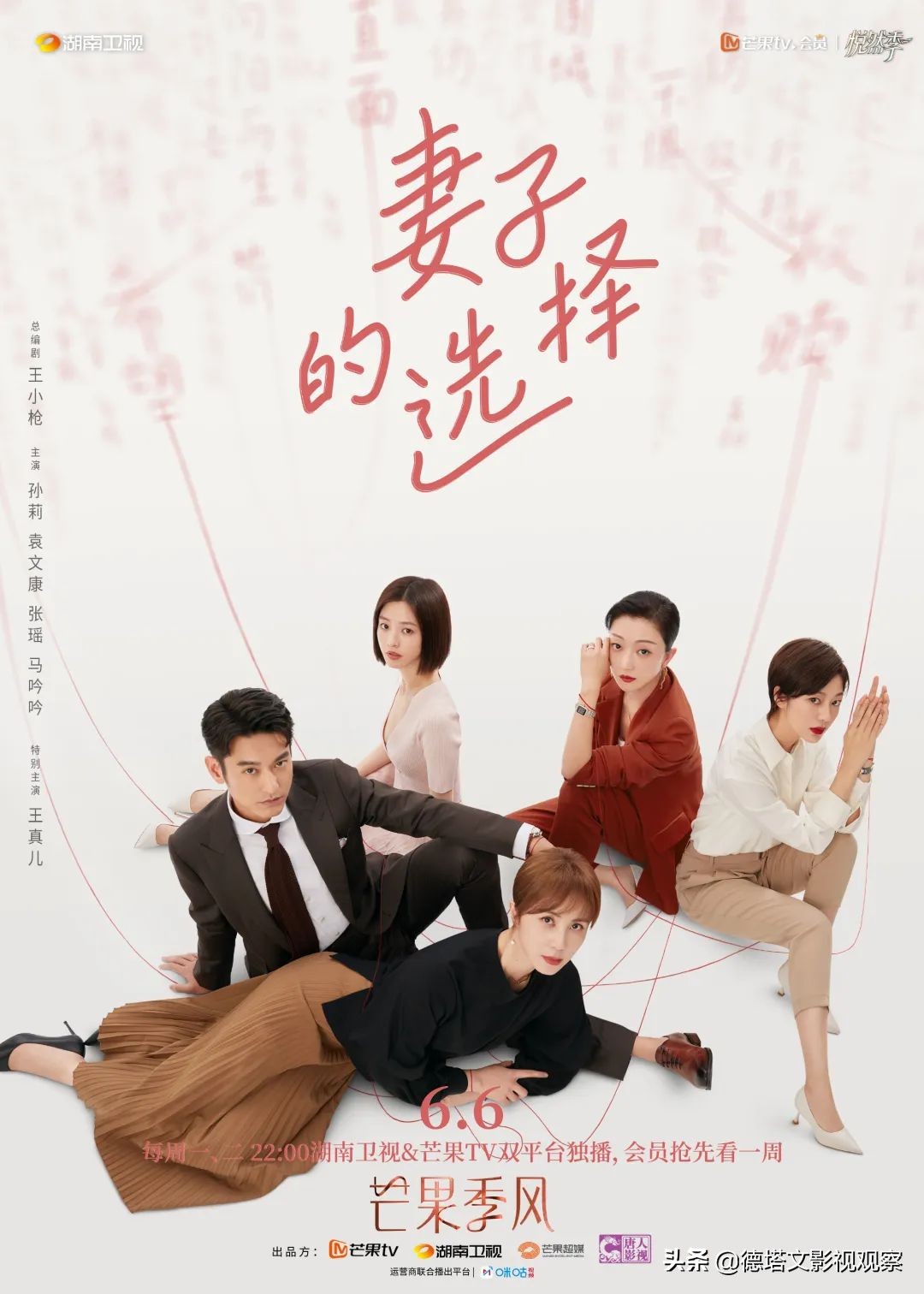 在播市场月报6|《梦华录》领跑，六月首轮剧头部稀少市场略降温