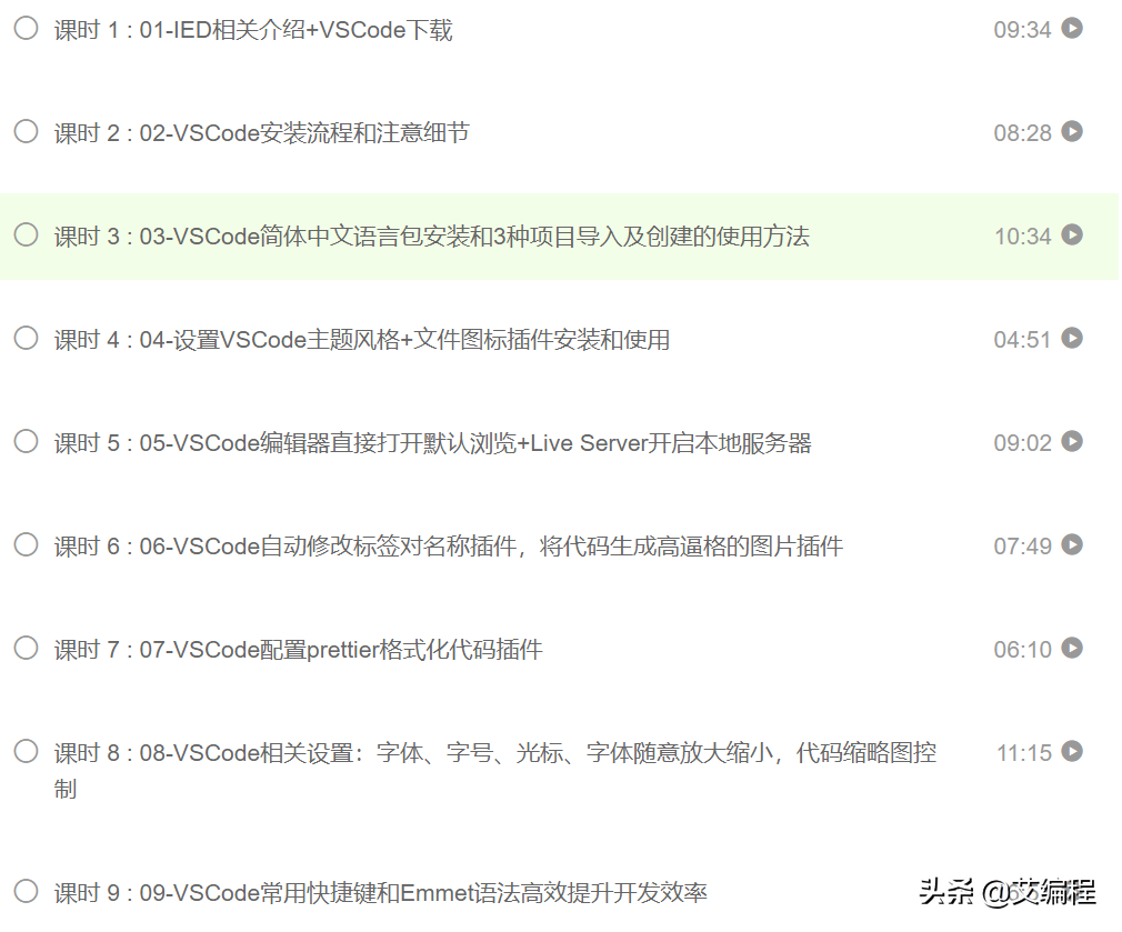 2022年适合大学生和自学者的web前端学习路线