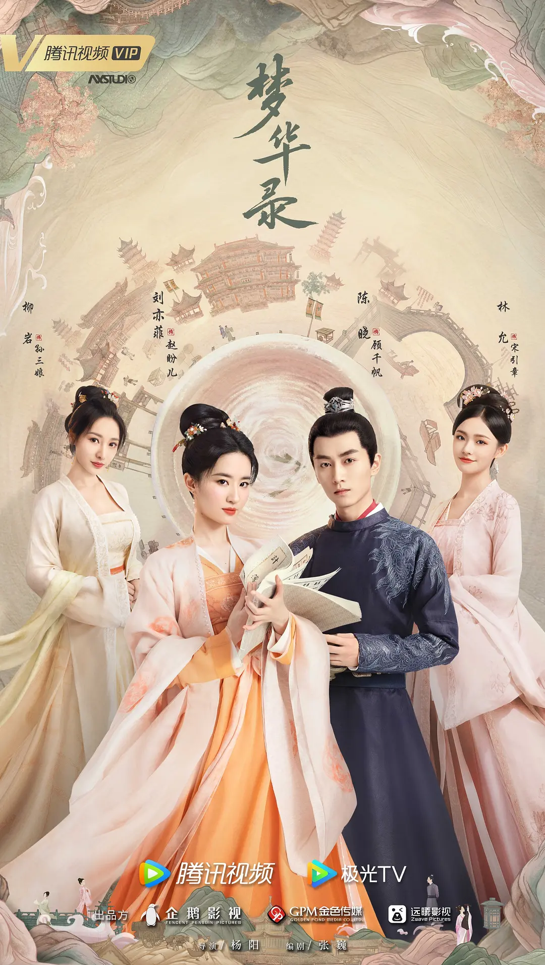 《梦华录》美化古代官妓悲剧引争议，地狱般的教坊司成享福之所？