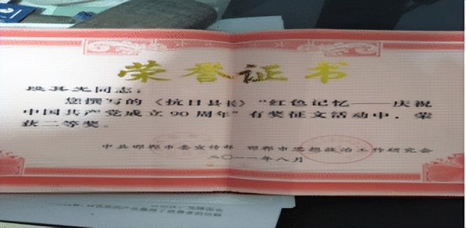 成安县***任抗日县长张西三