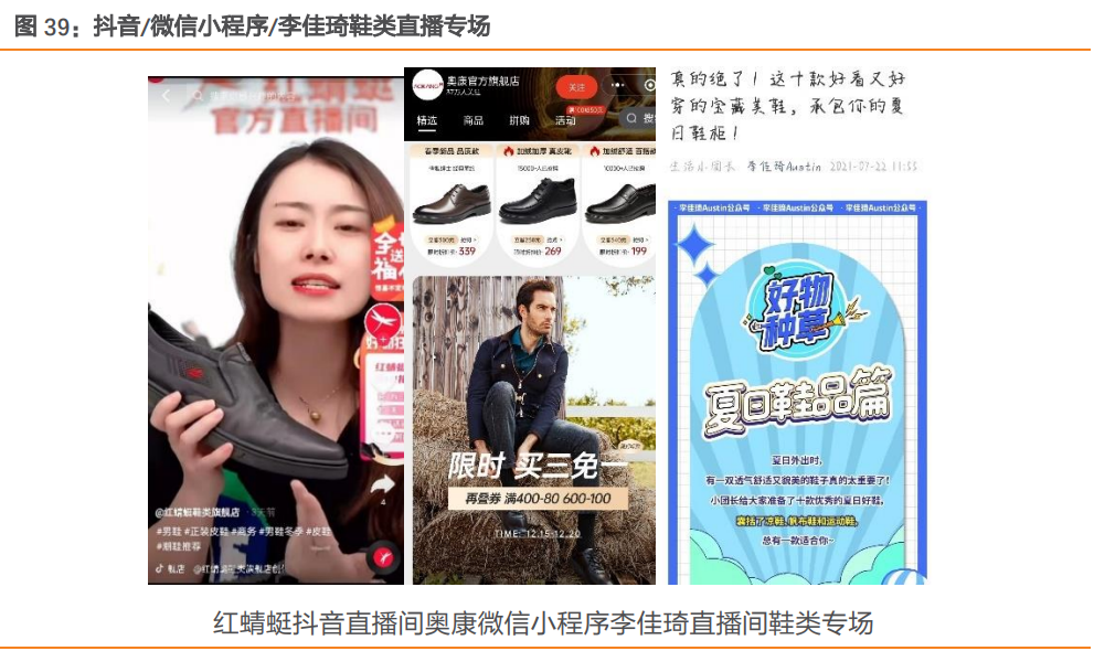 奥康国际研究报告：专注打造舒适男士皮鞋，战略调整改善可期