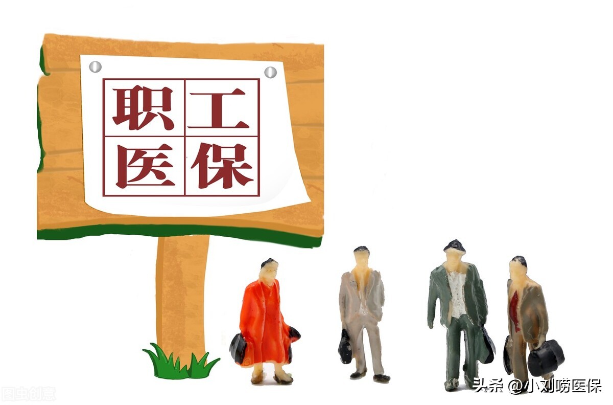 职工医保缴费年限计算方式(职工医保缴费年限计算方式为)