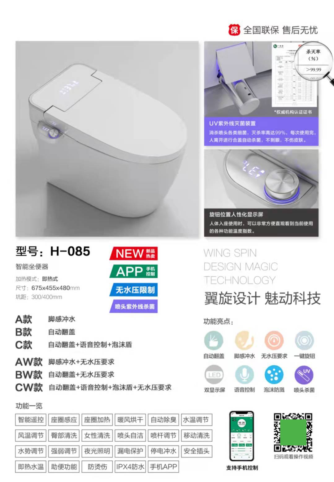 HRMR哈玛智能马桶，智胜之道，玛上开始