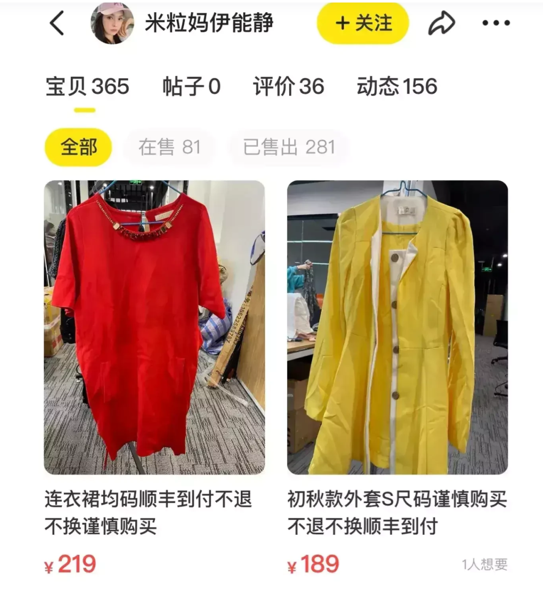 李小璐出售甜馨二手衣服，表演裙卖到上千元，你会给孩子入手吗？