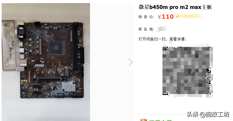 699元AMD5300GE处理器电脑整机跑分40万，21年百元450主板秒网游