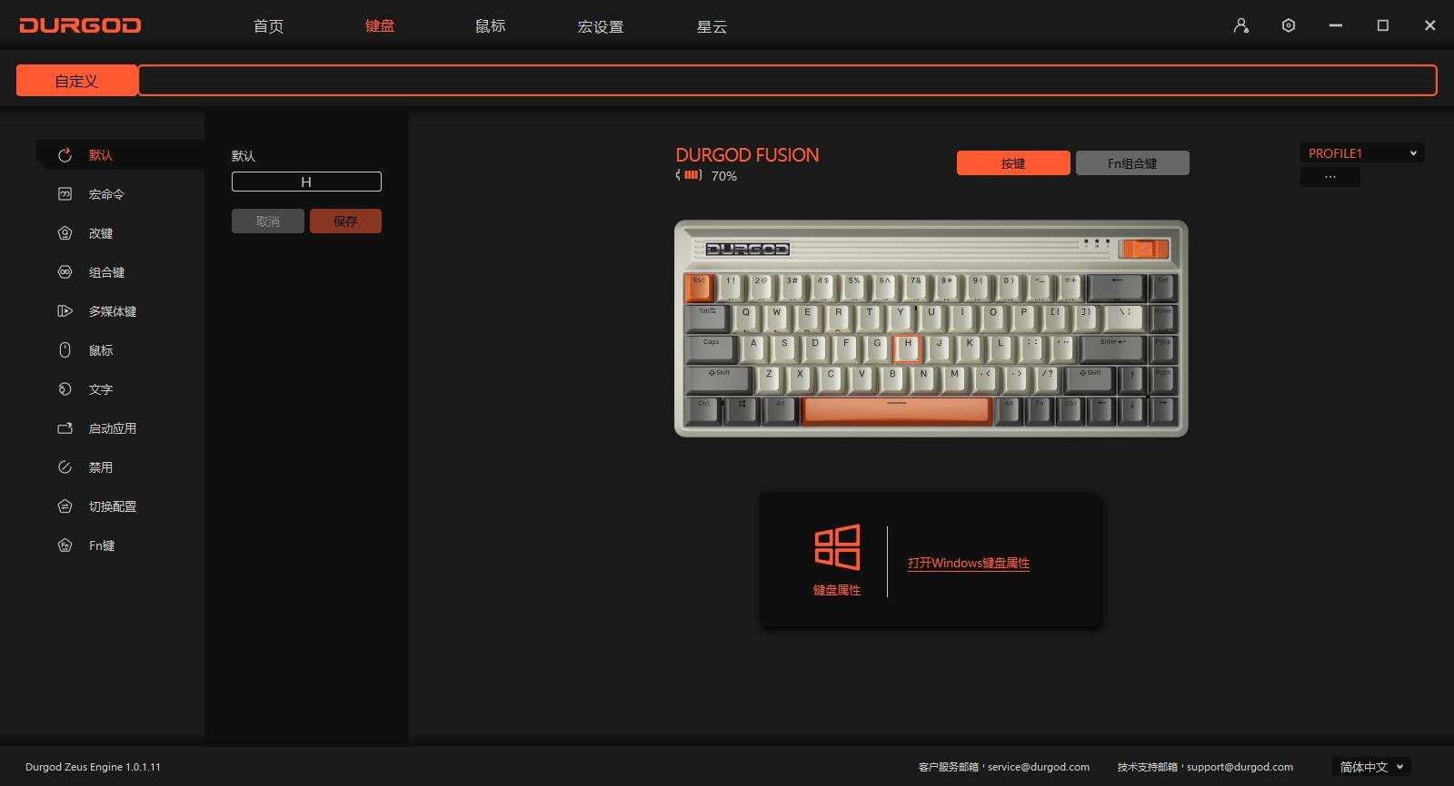 男人至死是少年 DURGOD FUSION 80S 电玩时代机械键盘 一夜梦回童年