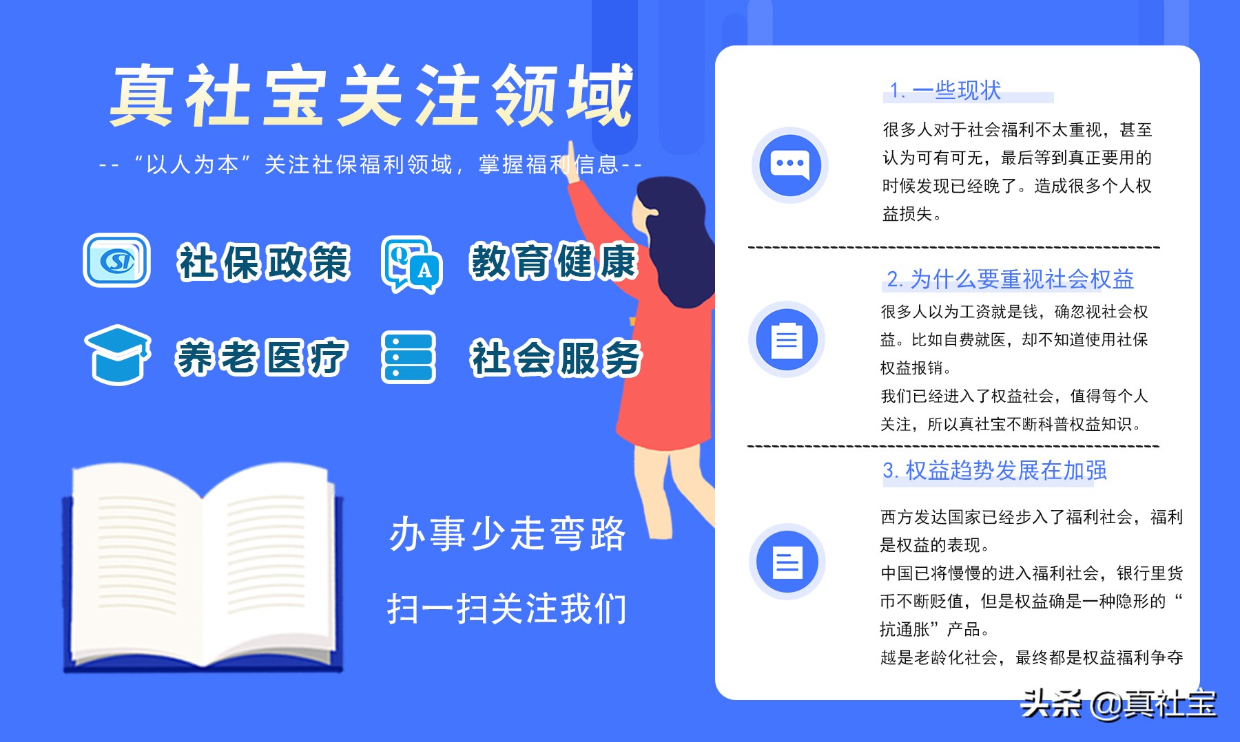 2022年7月至12月深圳社保一二三档缴费标准