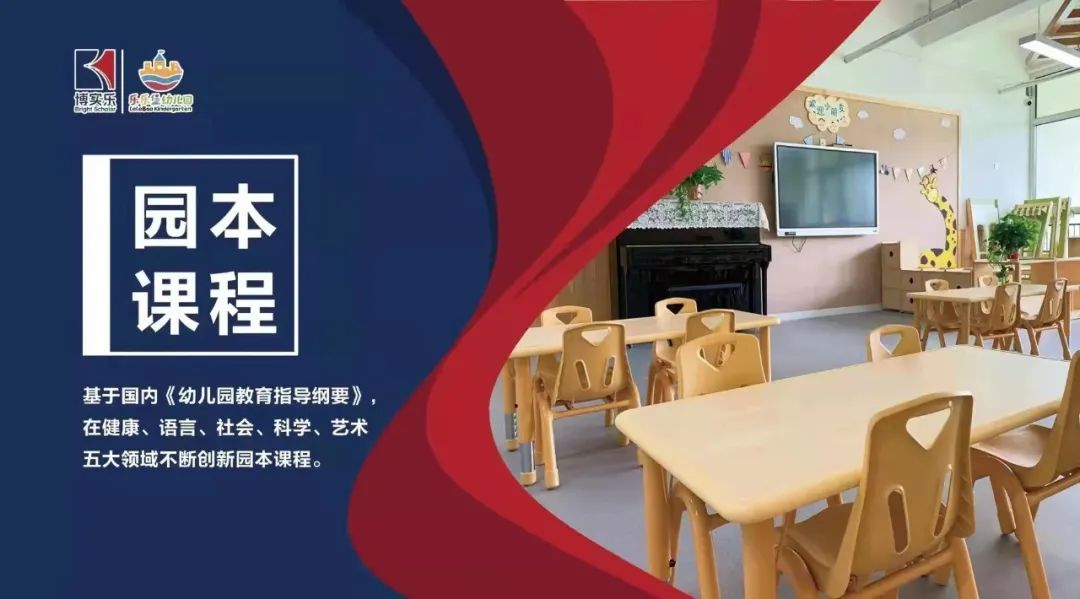 碧桂园博实乐教育集团旗下高品质普惠幼儿园入驻商丘天悦府啦