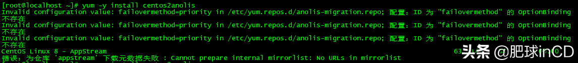 完整測試CentOS 8遷移到阿里龍蜥（Anolis）8 全過程