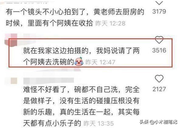 《向往的生活6》又惹争议，被质疑拿道具鱼演戏，节目组发文否认