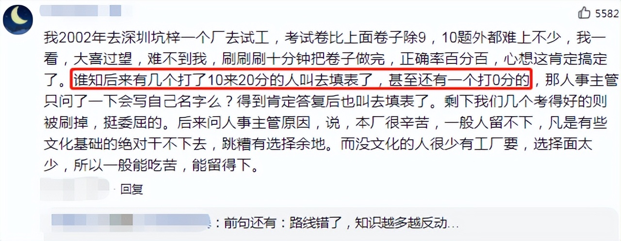 大学生到工厂面试，看到笔试题蒙了，与公务员考试相比如云泥之别