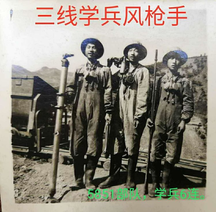 50年前 118位学兵战友化作流星陨落在巴山汉水间 作者：杨瑞祥