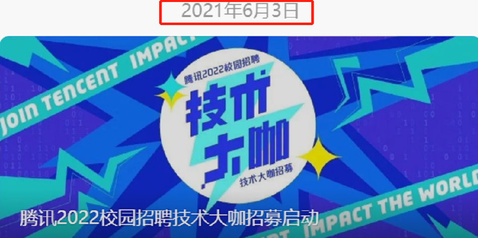 华为23届秋招提前批已启动，年薪20W等你来