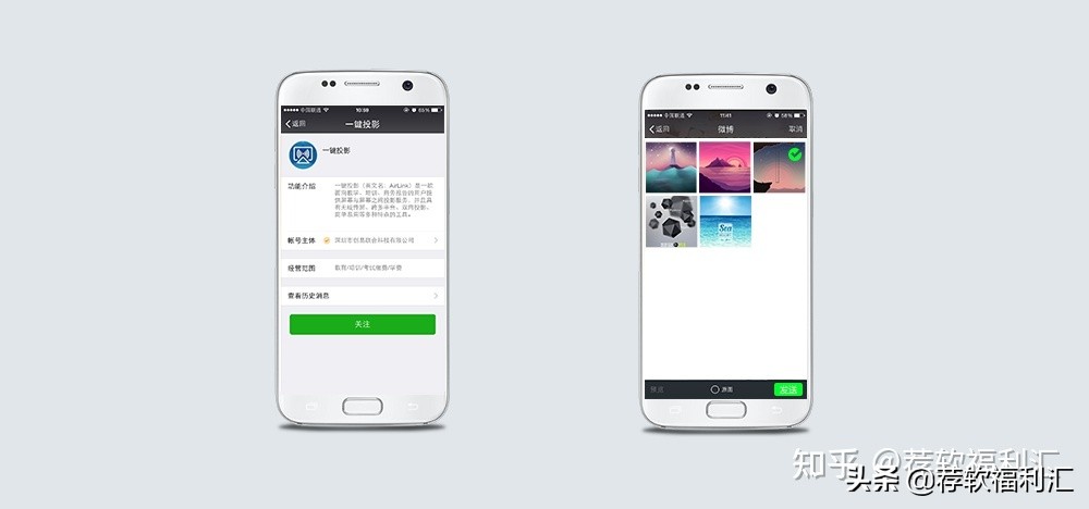 「手机」一个网络，即可全平台终端互相投屏