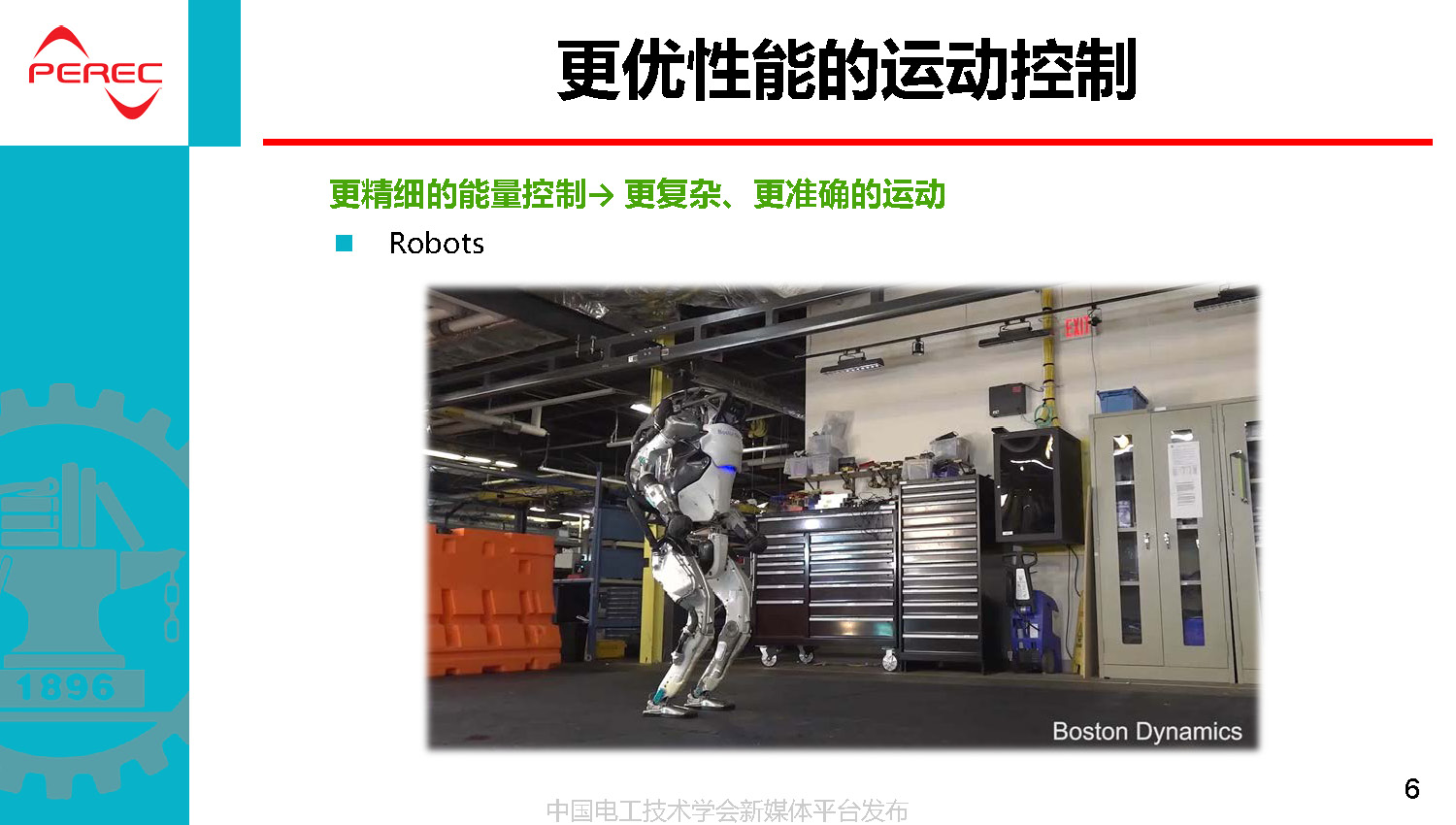 西安交通大學(xué)劉進(jìn)軍教授：下一個(gè)70年電力電子可能面對的挑戰(zhàn)