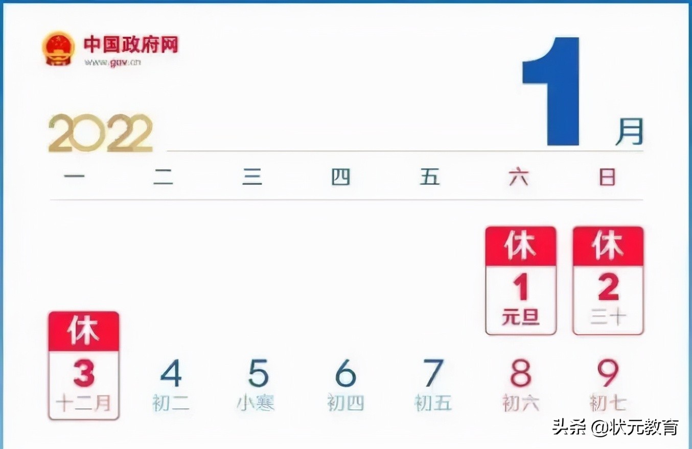 非必要不离汉！多所中小学发布期末考试、元旦放假通知