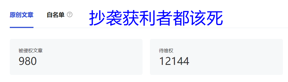 王者荣耀再被指抄袭，网易游戏官博手撕王者