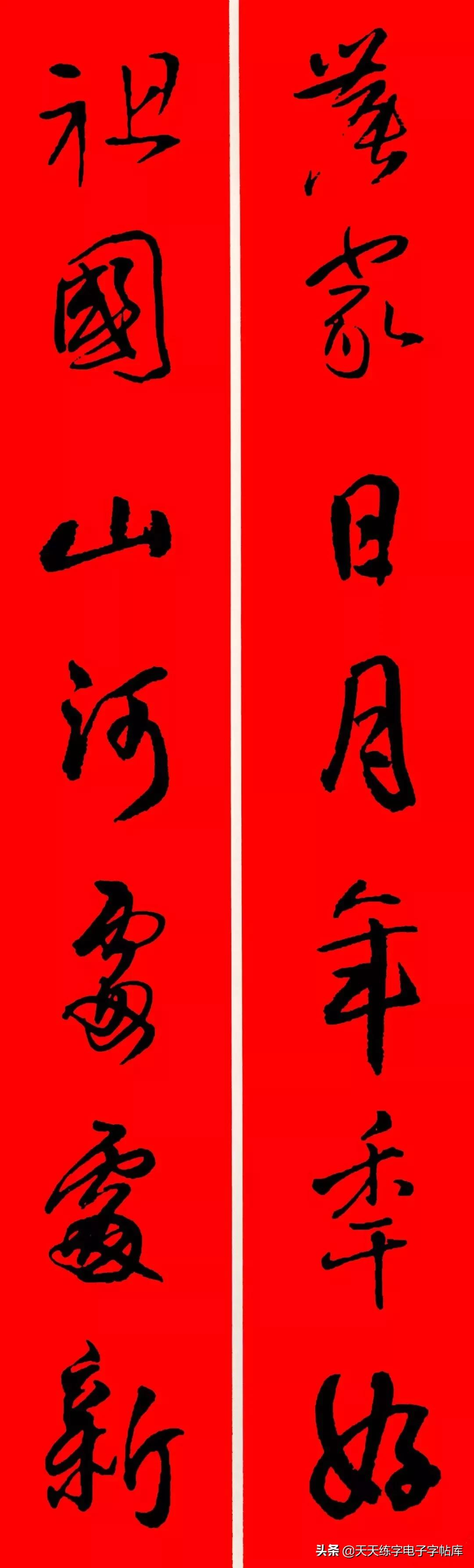 历代书家集字春联大集合,2022年春节绝对够用