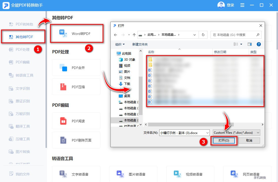 九个实用的Word转PDF的方法，为你解决格式转换的问题