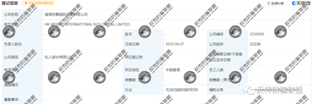 浙江欣觎公司旗下的格丽缇涉嫌虚假宣传、四级代理制度换汤不换药