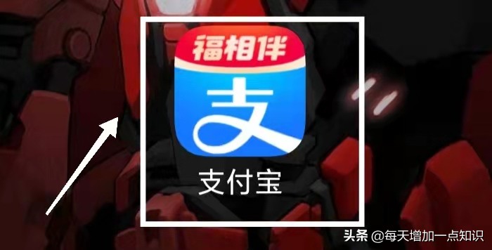 怎樣使用支付寶的“聲音鎖”，保護賬戶安全