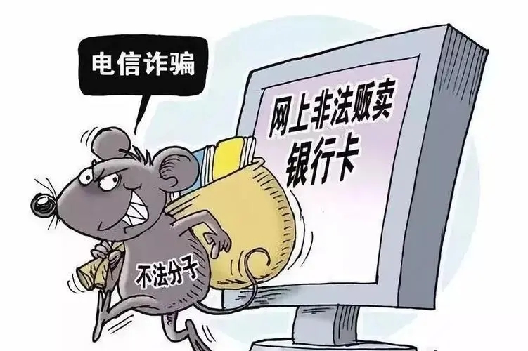 在校大学生提供给他人银行卡被抓