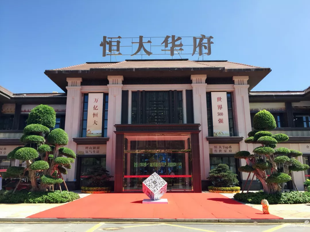 确保10月交房!惠安恒大华府将如期复工