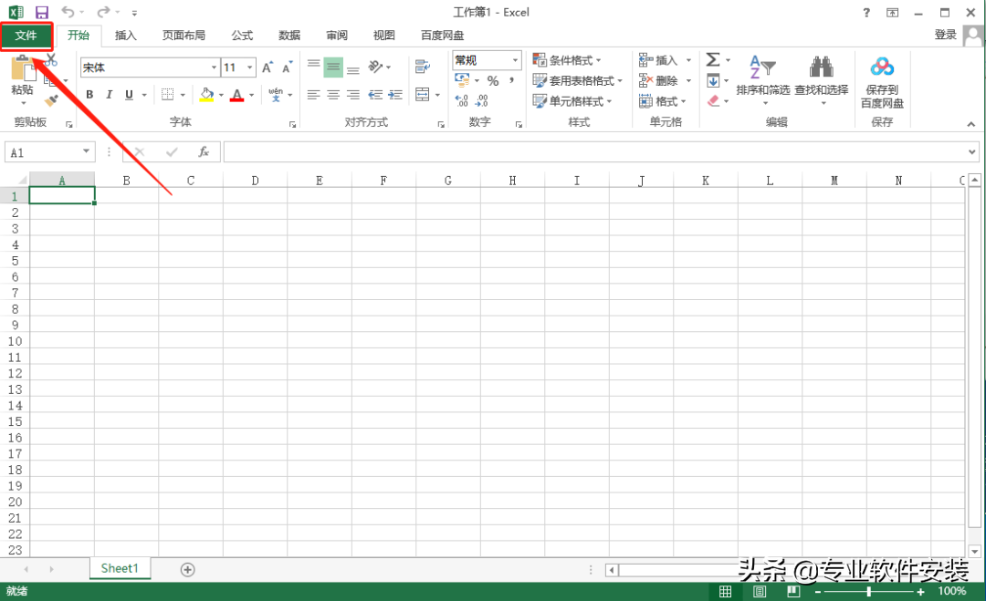 office软件包含哪几个软件，office2013***版安装包下载