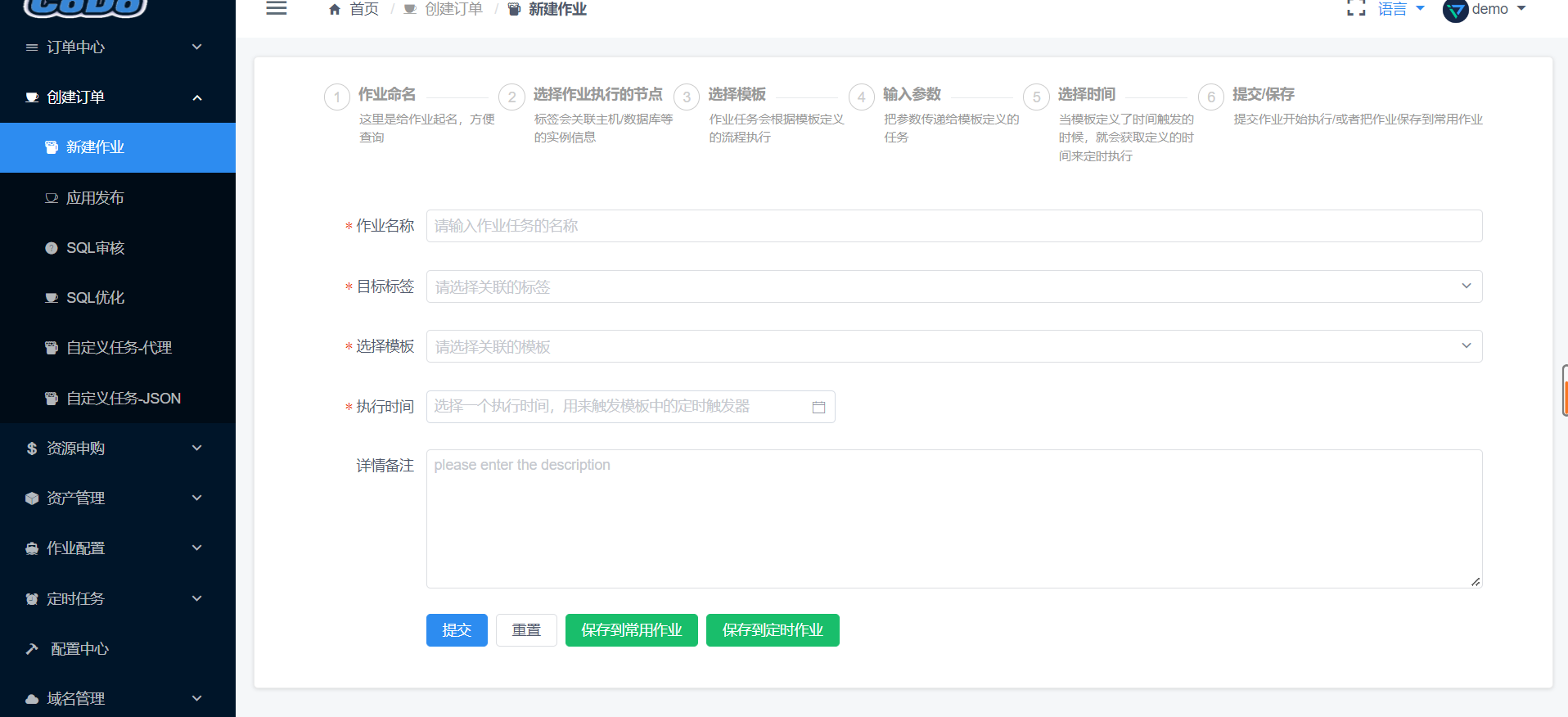 基于Python+vue的自動化運維、完全開源的云管理平臺