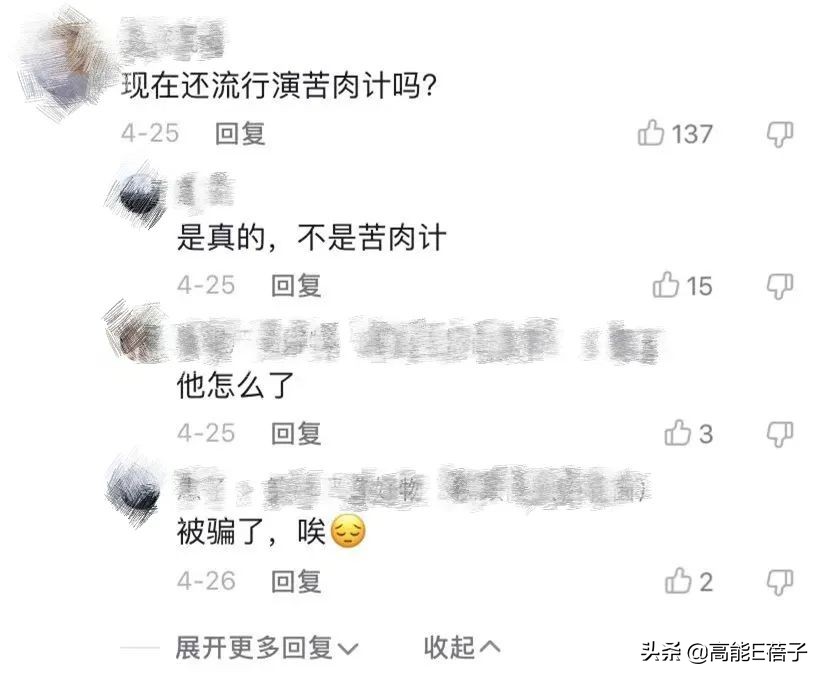 草根歌手刘晓东卖菜还债，自曝花光1000万负债230万